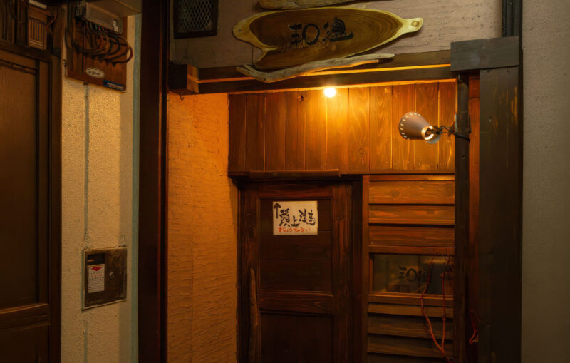 炭焼きと釜飯 和温